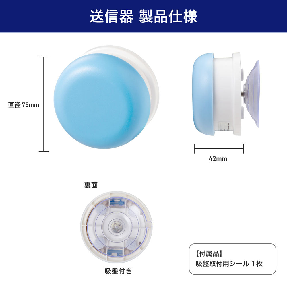 電池がいらない かんたんチャイム 防水ボタン セット_WC-S8061AC_ELPA（エルパ・朝日電器）