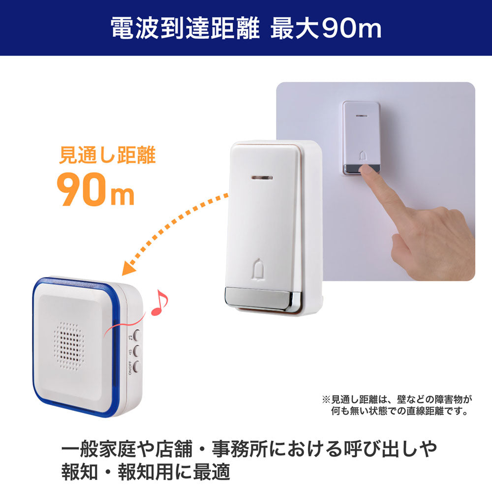 電池がいらない かんたんチャイム 防雨ボタン セット_WC-S8090AC_ELPA（エルパ・朝日電器）