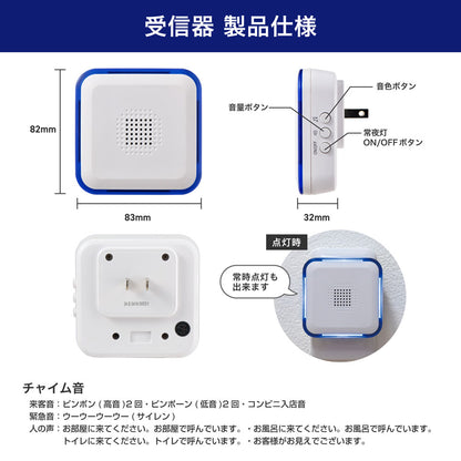 電池がいらない かんたんチャイム 防雨ボタン セット_WC-S8090AC_ELPA（エルパ・朝日電器）