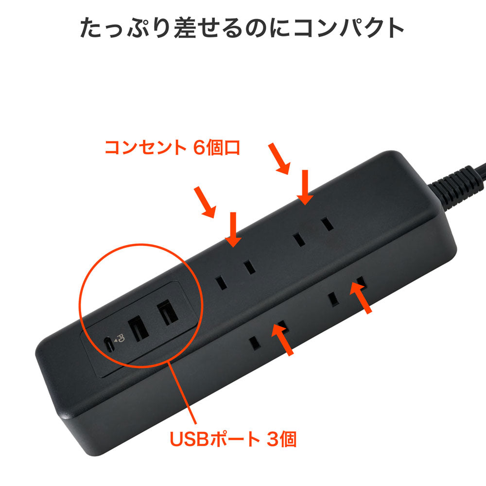 電源タップ 雷ガード付き AC 6個口 USB Type-A2ポート -C1ポート コード長2m ブラック_WL-6322SUC(BK)_ELPA（エルパ・朝日電器）