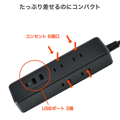 電源タップ 雷ガード付き AC 6個口 USB Type-A2ポート -C1ポート コード長2m ブラック_WL-6322SUC(BK)_ELPA（エルパ・朝日電器）