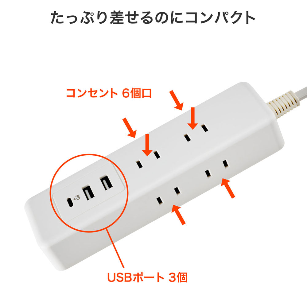 電源タップ 雷ガード付き AC 6個口 USB Type-A2ポート -C1ポート コード長2m ホワイト_WL-6322SUC(W)_ELPA（エルパ・朝日電器）