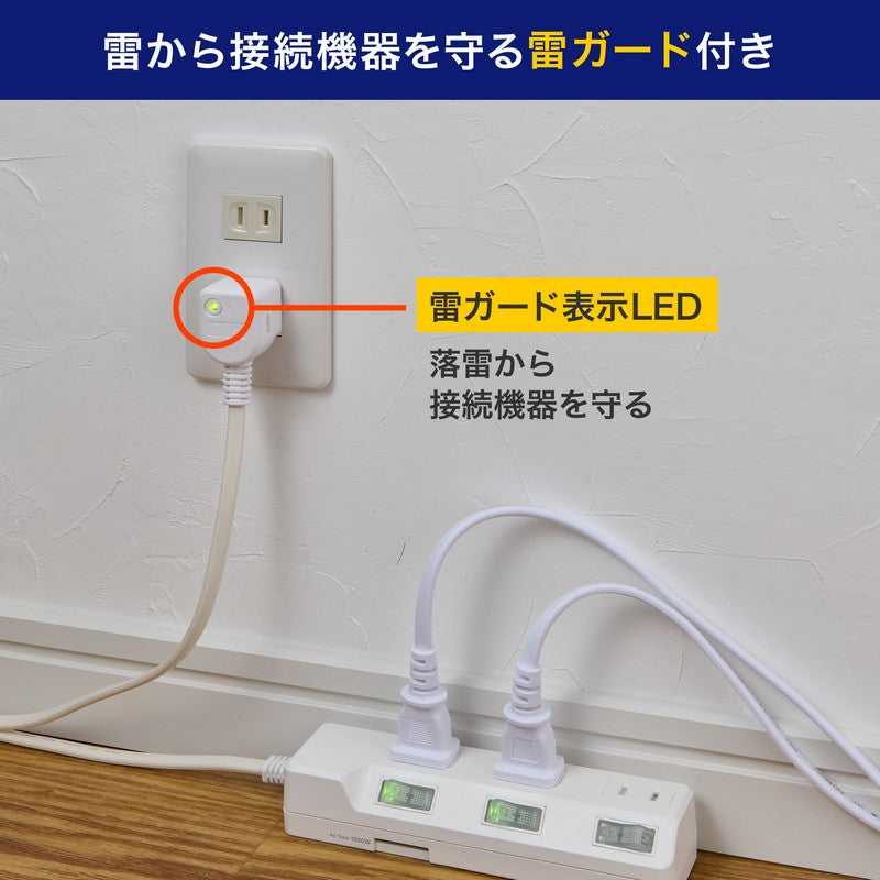 電源タップ 個別スイッチ AC 3個口 コード長 1m 雷ガード_WLK-31S(W)_ELPA（エルパ・朝日電器）