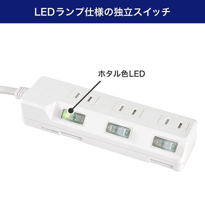 電源タップ 個別スイッチ AC 3個口 コード長 1m 雷ガード_WLK-31S(W)_ELPA（エルパ・朝日電器）