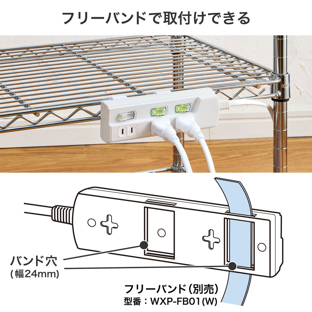 電源タップ 個別スイッチ AC 3個口 コード長 2m_WLK-32(W)_ELPA（エルパ・朝日電器）