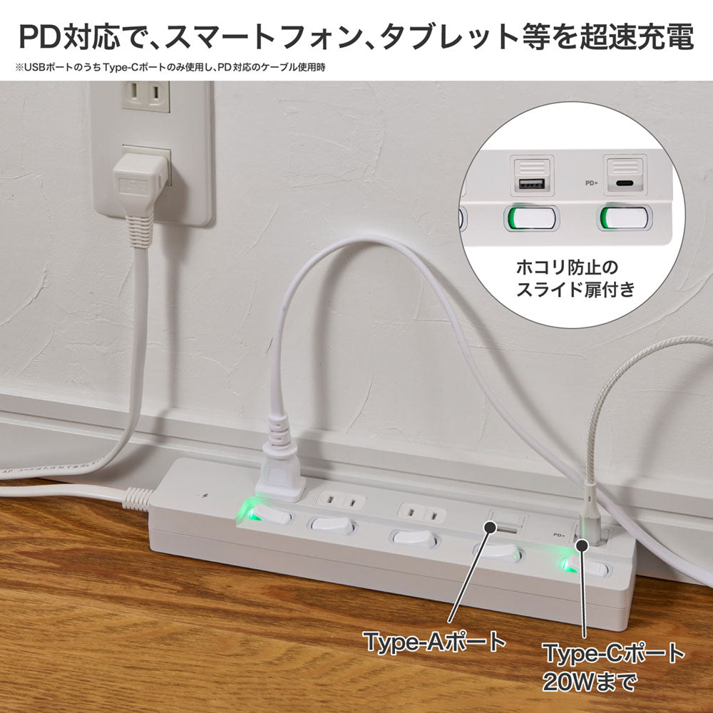 電源タップ 個別スイッチ AC 3個口 USB Type-A -C 各1ポート コード長1m ホワイト_WLK-3221SUC(W)_ELPA（エルパ・朝日電器）