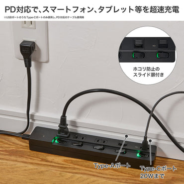 電源タップ 個別スイッチ AC 3個口 USB Type-A -C 各1ポート コード長2m ブラック_WLK-3222SUC(BK)_ELPA（エルパ・朝日電器）