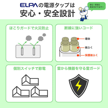 電源タップ 個別スイッチ AC 3個口 コード長 2m 雷ガード_WLK-32S(W)_ELPA（エルパ・朝日電器）