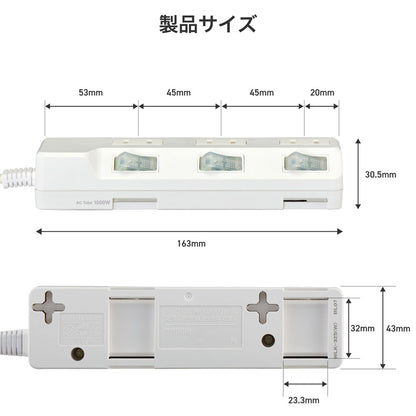 電源タップ 個別スイッチ AC 3個口 コード長 2m 雷ガード_WLK-32S(W)_ELPA（エルパ・朝日電器）