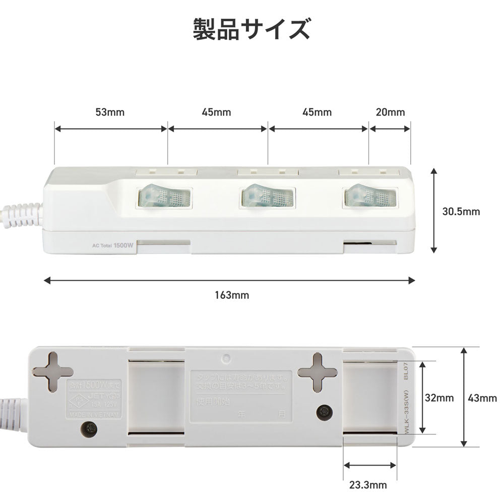 電源タップ 個別スイッチ AC 3個口 コード長 3m 雷ガード_WLK-33S(W)_ELPA（エルパ・朝日電器）