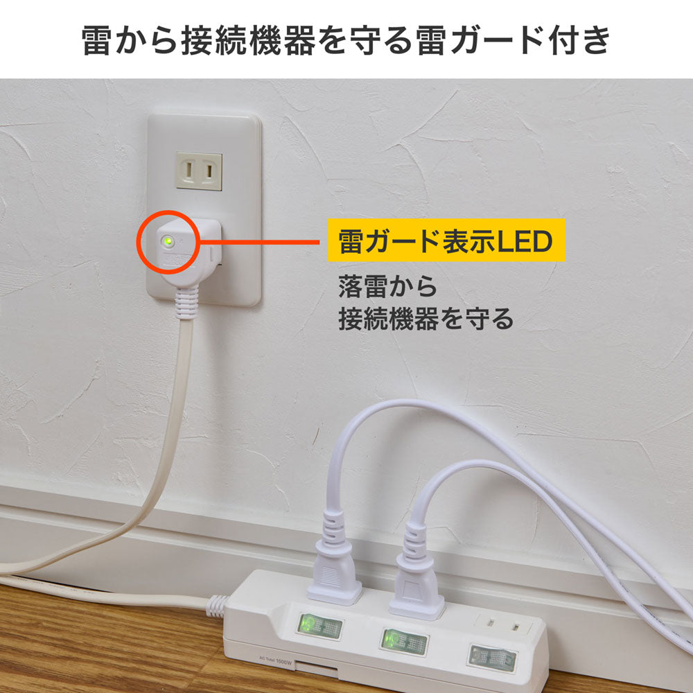 電源タップ 個別スイッチ AC 3個口 コード長 5m 雷ガード_WLK-35S(W)_ELPA（エルパ・朝日電器）