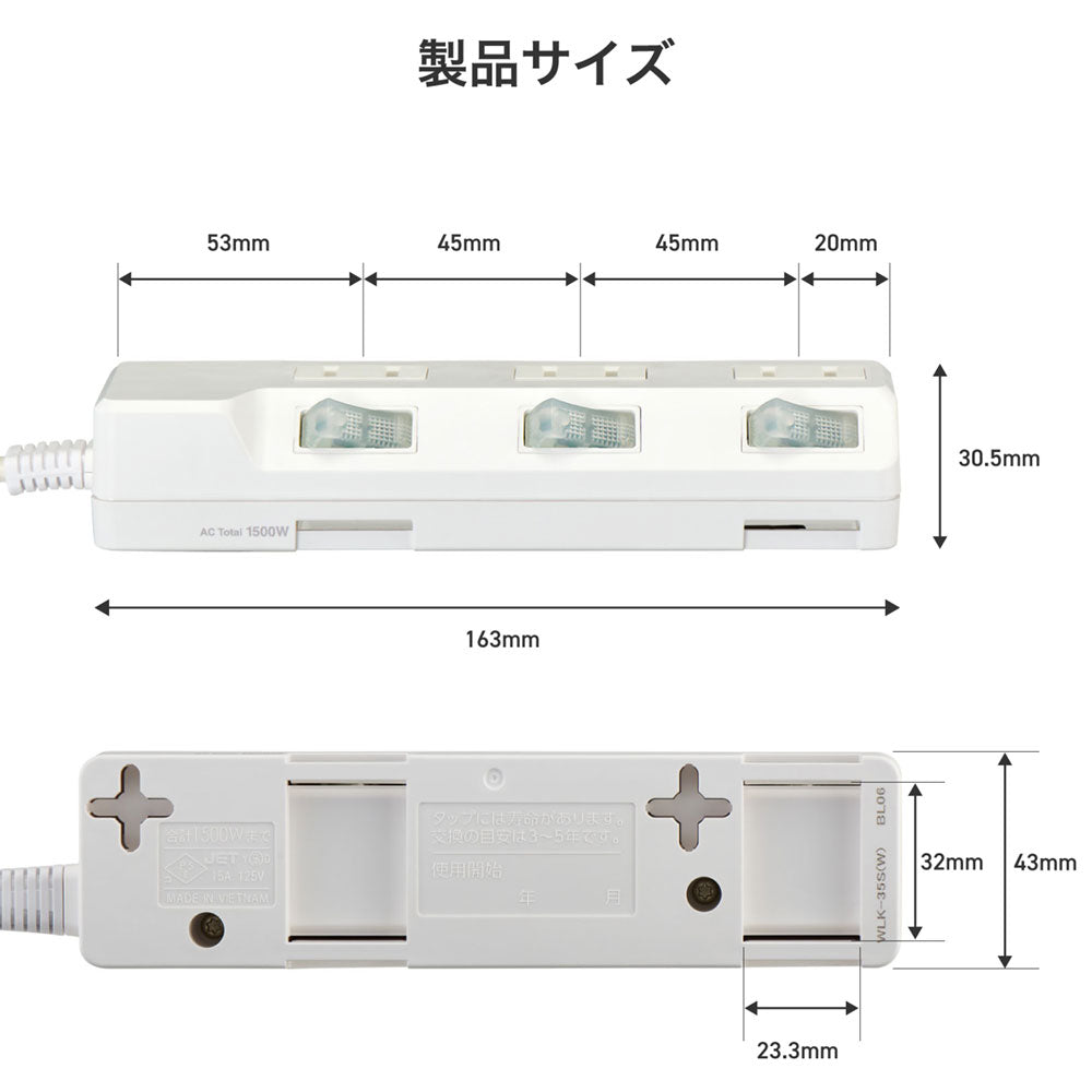 電源タップ 個別スイッチ AC 3個口 コード長 5m 雷ガード_WLK-35S(W)_ELPA（エルパ・朝日電器）