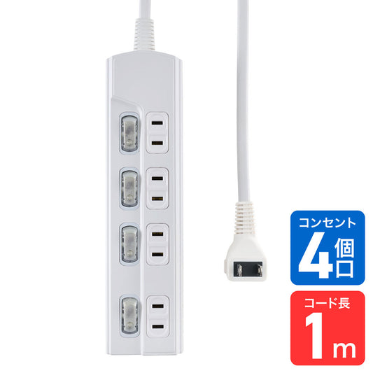 電源タップ 個別スイッチ AC 4個口 コード長 1m_WLK-41(W)_ELPA（エルパ・朝日電器）