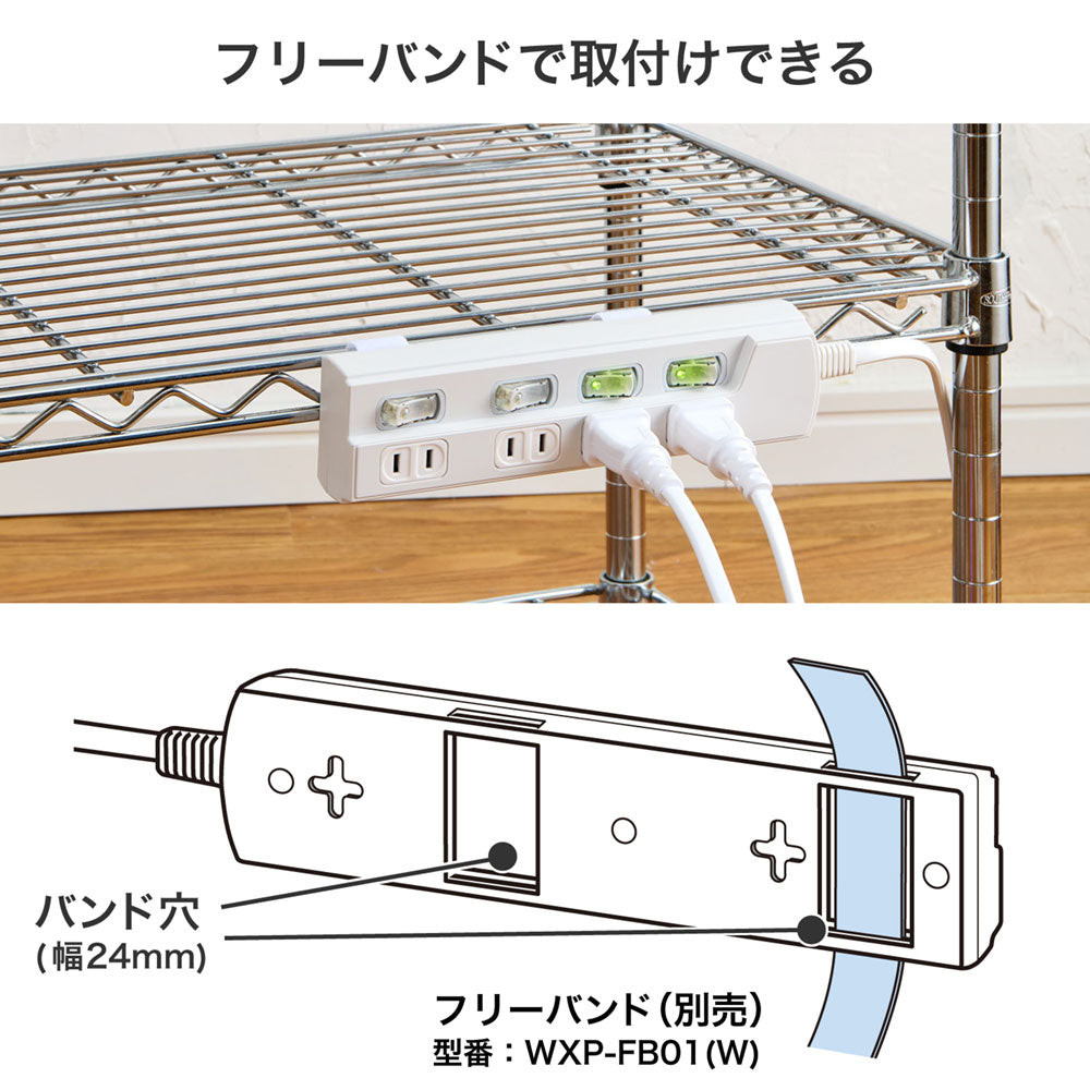 電源タップ 個別スイッチ AC 4個口 コード長 1m_WLK-41(W)_ELPA（エルパ・朝日電器）
