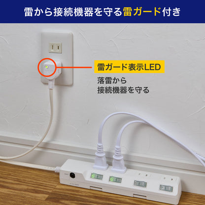 電源タップ 個別スイッチ AC 4個口 コード長 2m 雷ガード 安全ブレーカー_WLK-42B(W)_ELPA（エルパ・朝日電器）