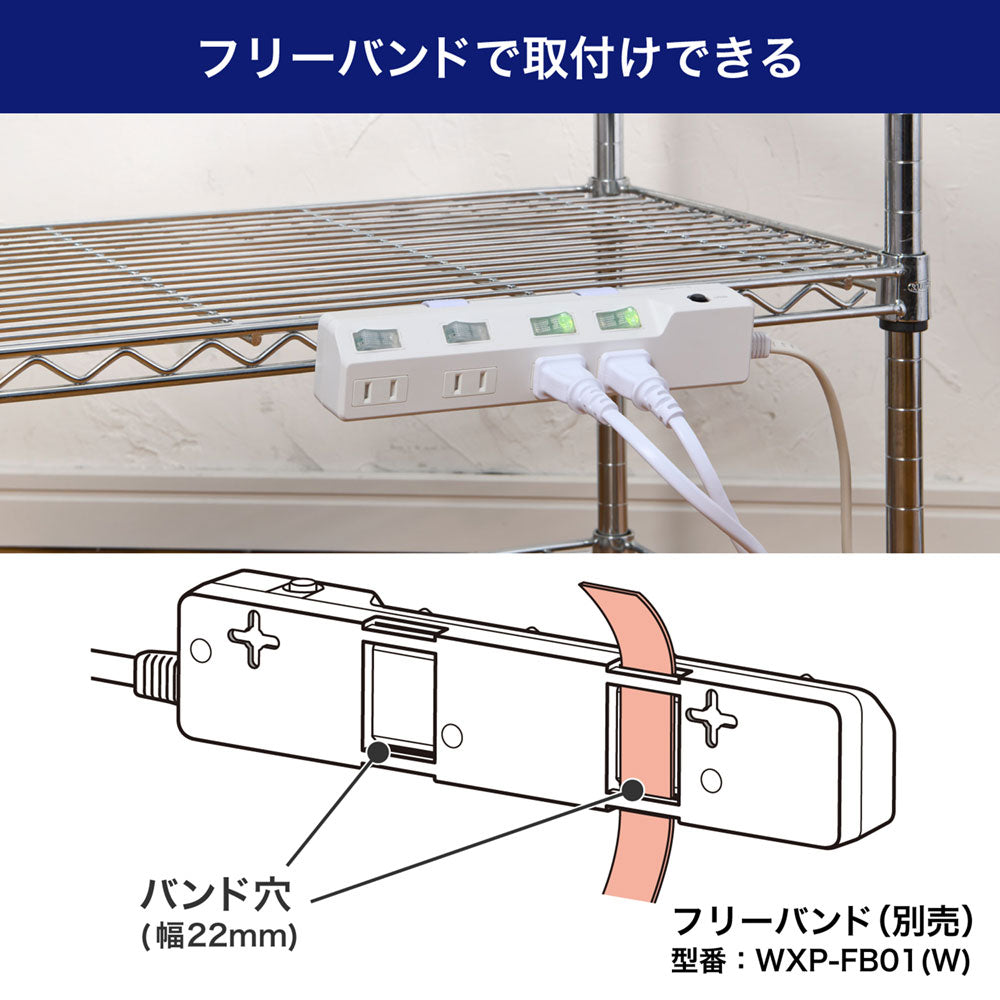 電源タップ 個別スイッチ AC 4個口 コード長 2m 雷ガード 安全ブレーカー_WLK-42B(W)_ELPA（エルパ・朝日電器）