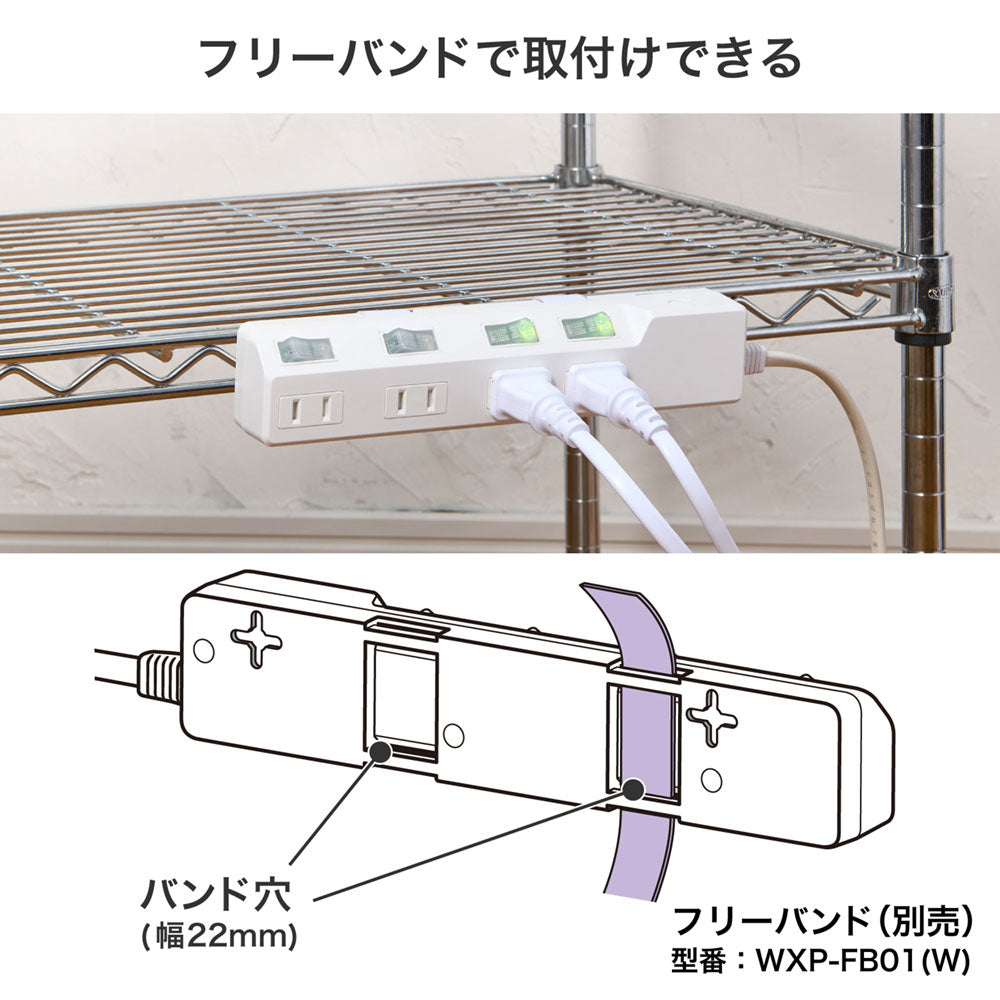 電源タップ 個別スイッチ AC 4個口 コード長 2m 雷ガード_WLK-42S(W)_ELPA（エルパ・朝日電器）