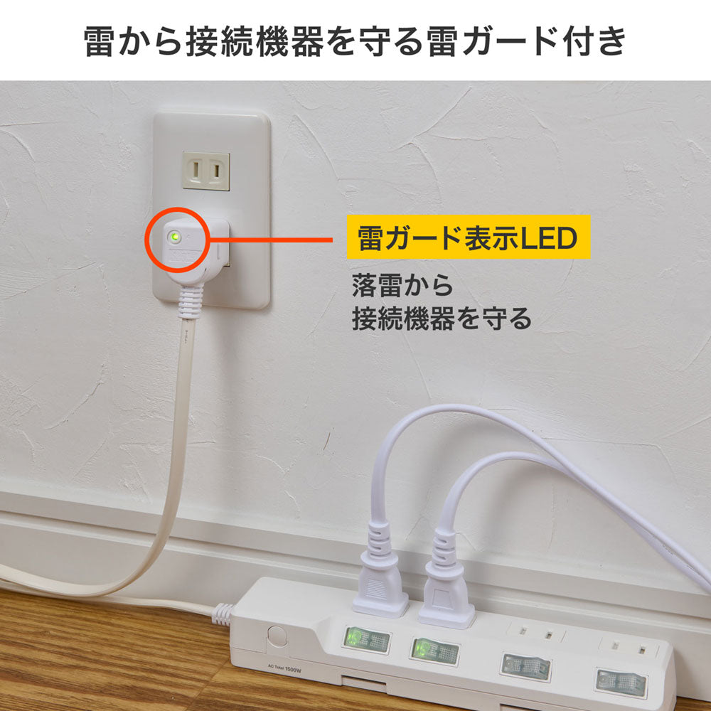 電源タップ 個別スイッチ AC 4個口 コード長 3m 雷ガード_WLK-43S(W)_ELPA（エルパ・朝日電器）
