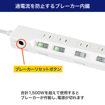 電源タップ 個別スイッチ AC 4個口 コード長 5m 雷ガード 安全ブレーカー_WLK-45B(W)_ELPA（エルパ・朝日電器）