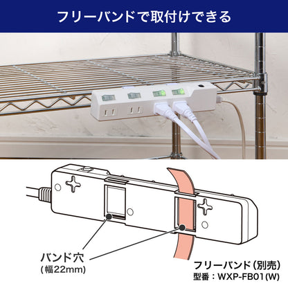 電源タップ 個別スイッチ AC 4個口 コード長 5m 雷ガード 安全ブレーカー_WLK-45B(W)_ELPA（エルパ・朝日電器）