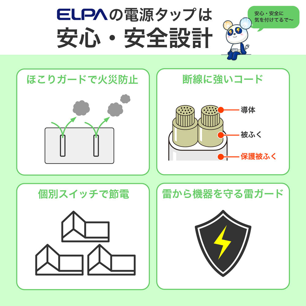 電源タップ 個別スイッチ AC 4個口 コード長 5m 雷ガード_WLK-45S(W)_ELPA（エルパ・朝日電器）