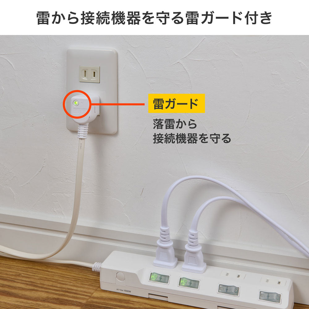 電源タップ 個別スイッチ AC 4個口 コード長 5m 雷ガード_WLK-45S(W)_ELPA（エルパ・朝日電器）