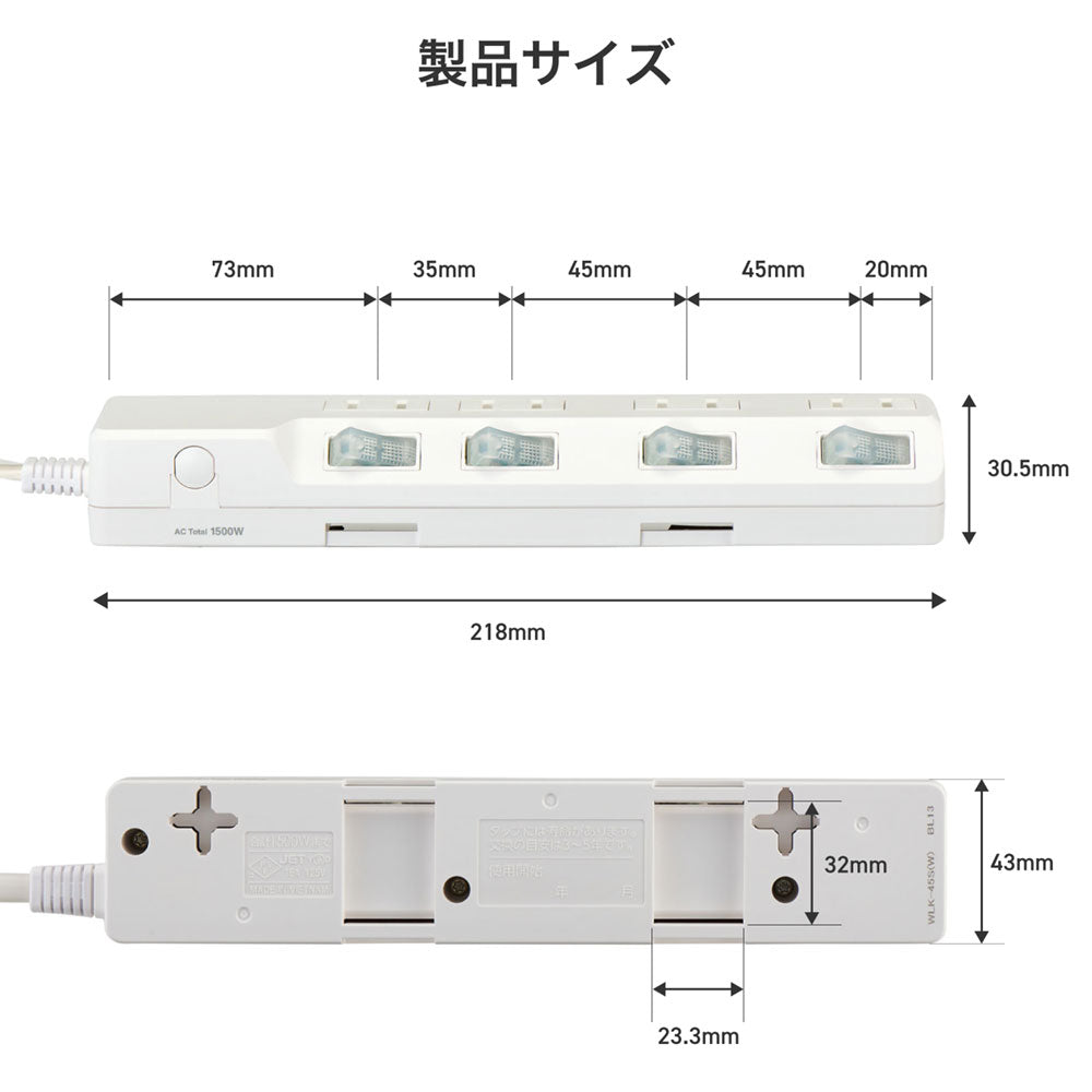 電源タップ 個別スイッチ AC 4個口 コード長 5m 雷ガード_WLK-45S(W)_ELPA（エルパ・朝日電器）