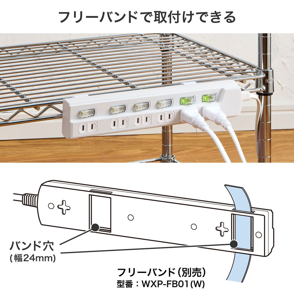 電源タップ 個別スイッチ AC 6個口 コード長 1m_WLK-61(W)_ELPA（エルパ・朝日電器）