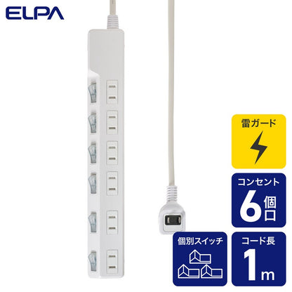電源タップ 個別スイッチ AC 6個口 コード長 1m 雷ガード_WLK-61S(W)