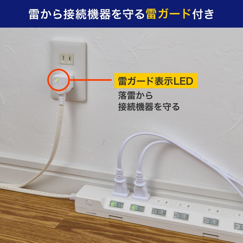 電源タップ 個別スイッチ AC 6個口 コード長 1m 雷ガード_WLK-61S(W)_ELPA（エルパ・朝日電器）