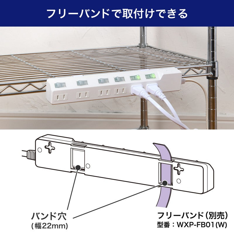 電源タップ 個別スイッチ AC 6個口 コード長 1m 雷ガード_WLK-61S(W)_ELPA（エルパ・朝日電器）