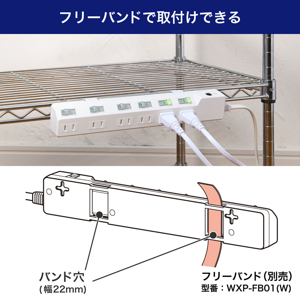 電源タップ 個別スイッチ AC 6個口 コード長 2m 雷ガード 安全ブレーカー_WLK-62B(W)_ELPA（エルパ・朝日電器）