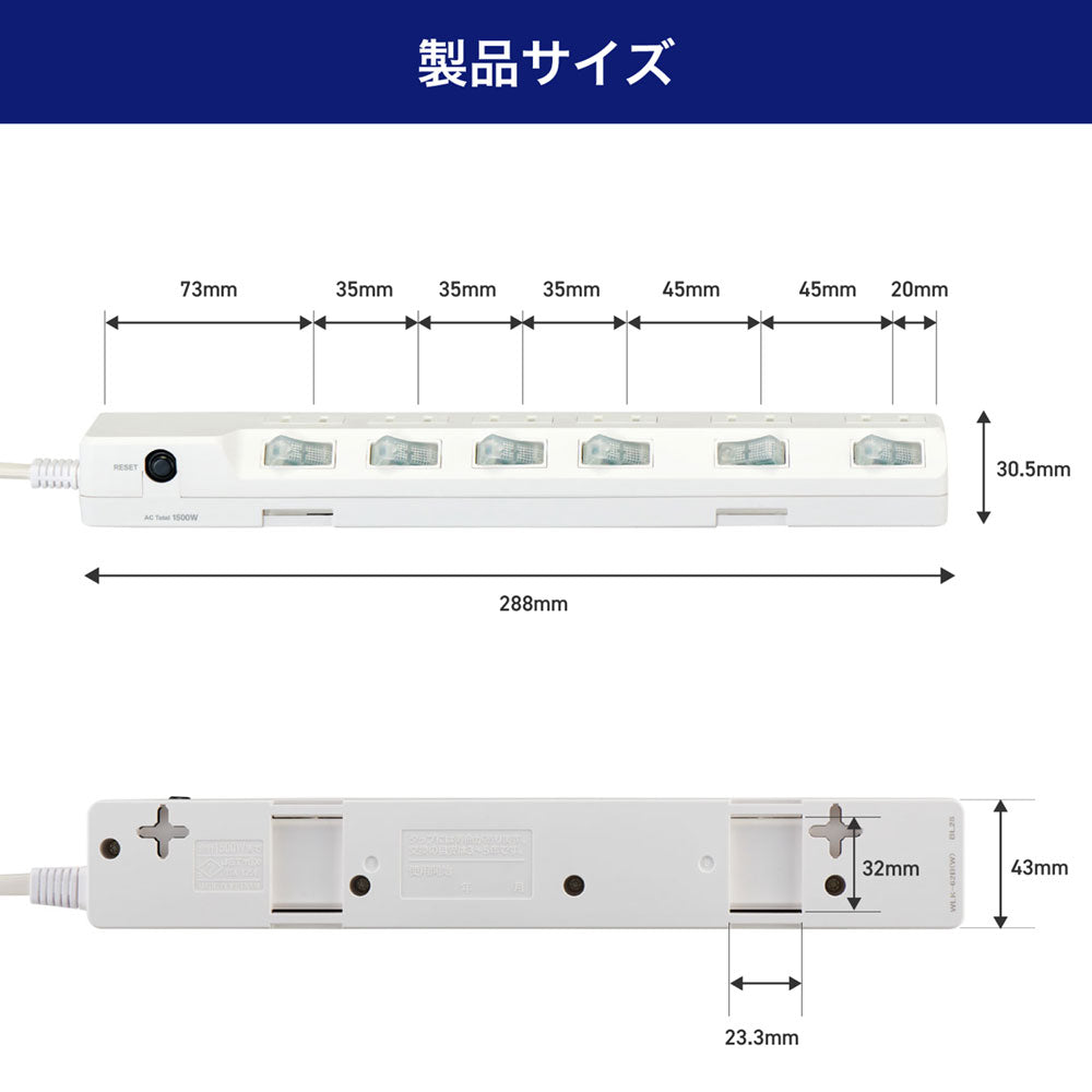 電源タップ 個別スイッチ AC 6個口 コード長 2m 雷ガード 安全ブレーカー_WLK-62B(W)_ELPA（エルパ・朝日電器）