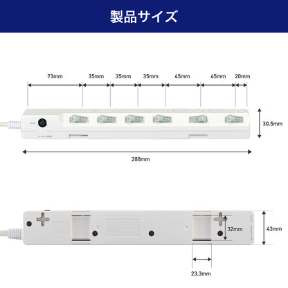 電源タップ 個別スイッチ AC 6個口 コード長 2m 雷ガード 安全ブレーカー_WLK-62B(W)_ELPA（エルパ・朝日電器）