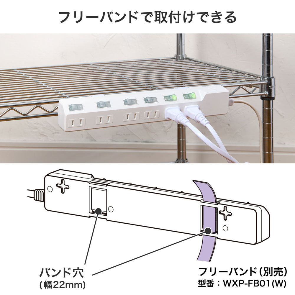 電源タップ 個別スイッチ AC 6個口 コード長 2m 雷ガード_WLK-62S(W)_ELPA（エルパ・朝日電器）