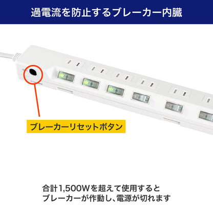 電源タップ 個別スイッチ AC 6個口 コード長 3m 雷ガード 安全ブレーカー_WLK-63B(W)_ELPA（エルパ・朝日電器）