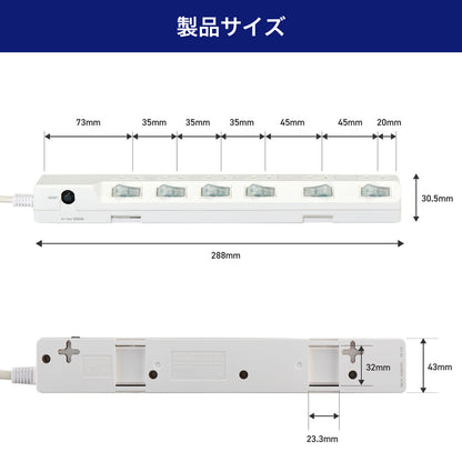 電源タップ 個別スイッチ AC 6個口 コード長 3m 雷ガード 安全ブレーカー_WLK-63B(W)_ELPA（エルパ・朝日電器）
