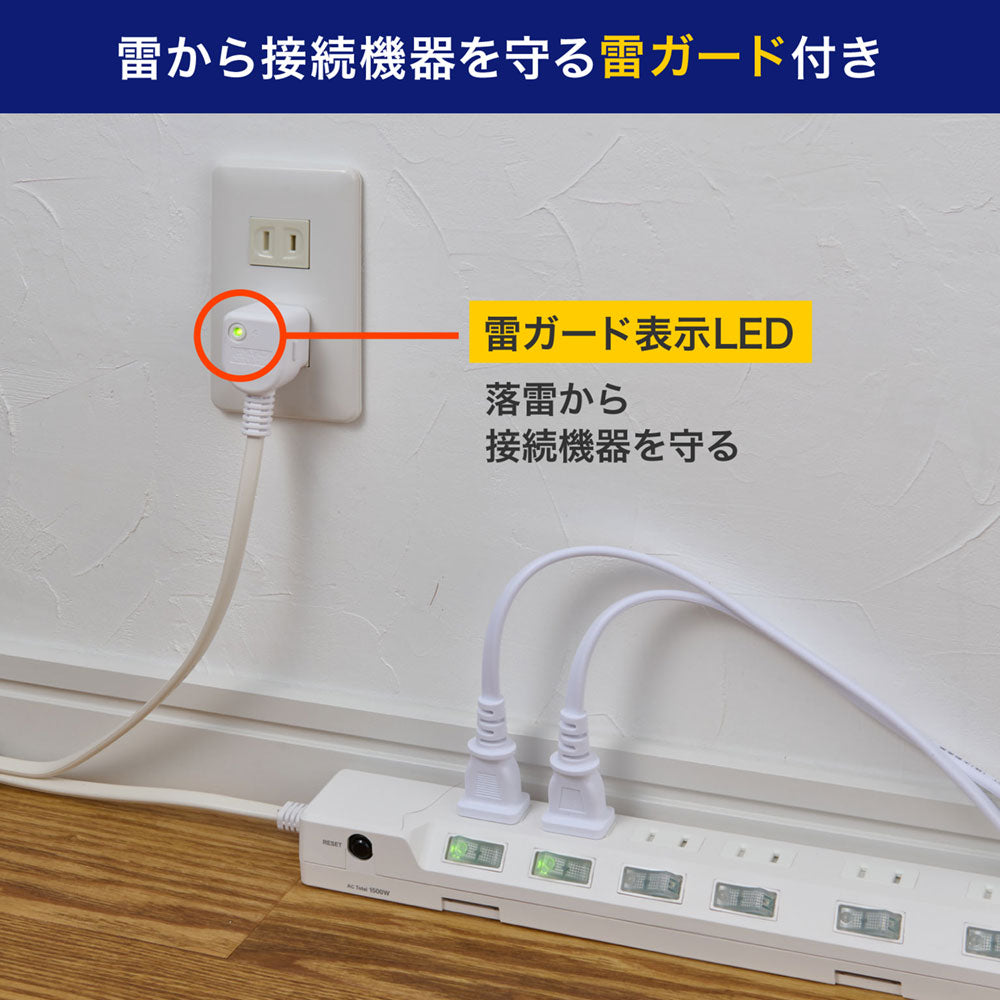 電源タップ 個別スイッチ AC 6個口 コード長 5m 雷ガード 安全ブレーカー_WLK-65B(W)_ELPA（エルパ・朝日電器）