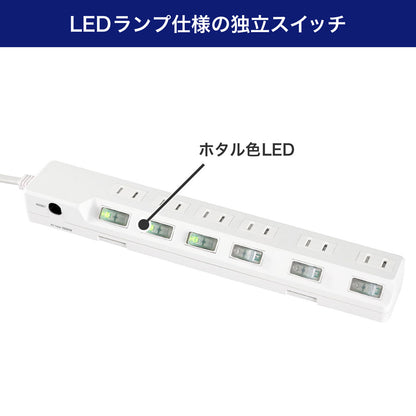 電源タップ 個別スイッチ AC 6個口 コード長 5m 雷ガード 安全ブレーカー_WLK-65B(W)_ELPA（エルパ・朝日電器）