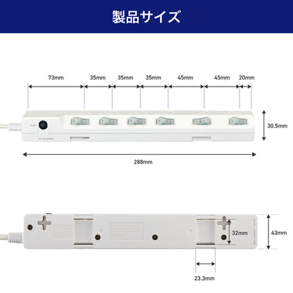 電源タップ 個別スイッチ AC 6個口 コード長 5m 雷ガード 安全ブレーカー_WLK-65B(W)_ELPA（エルパ・朝日電器）
