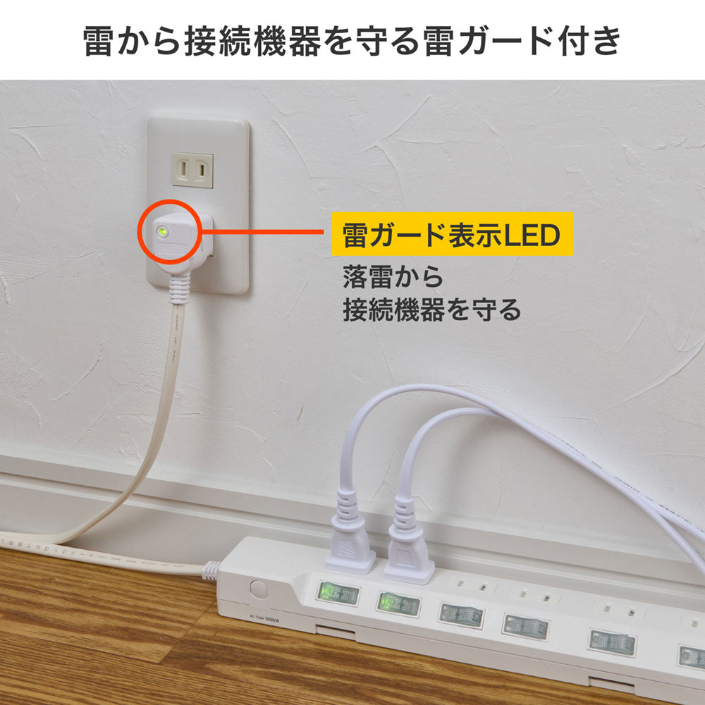 電源タップ 個別スイッチ AC 6個口 コード長 5m 雷ガード_WLK-65S(W)_ELPA（エルパ・朝日電器）
