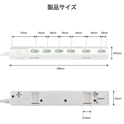 電源タップ 個別スイッチ AC 6個口 コード長 5m 雷ガード_WLK-65S(W)_ELPA（エルパ・朝日電器）