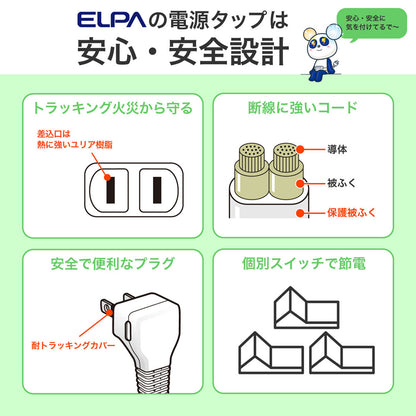 電源タップ ランプレス個別スイッチ AC4個口 コード長2m ホワイト_WLK-E42(W)_ELPA（エルパ・朝日電器）