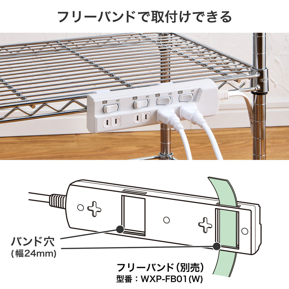 電源タップ ランプレス個別スイッチ AC4個口 コード長2m ホワイト_WLK-E42(W)_ELPA（エルパ・朝日電器）