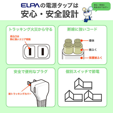 電源タップ ランプレス個別スイッチ AC6個口 コード長2m ブラック_WLK-E62(BK)_ELPA（エルパ・朝日電器）