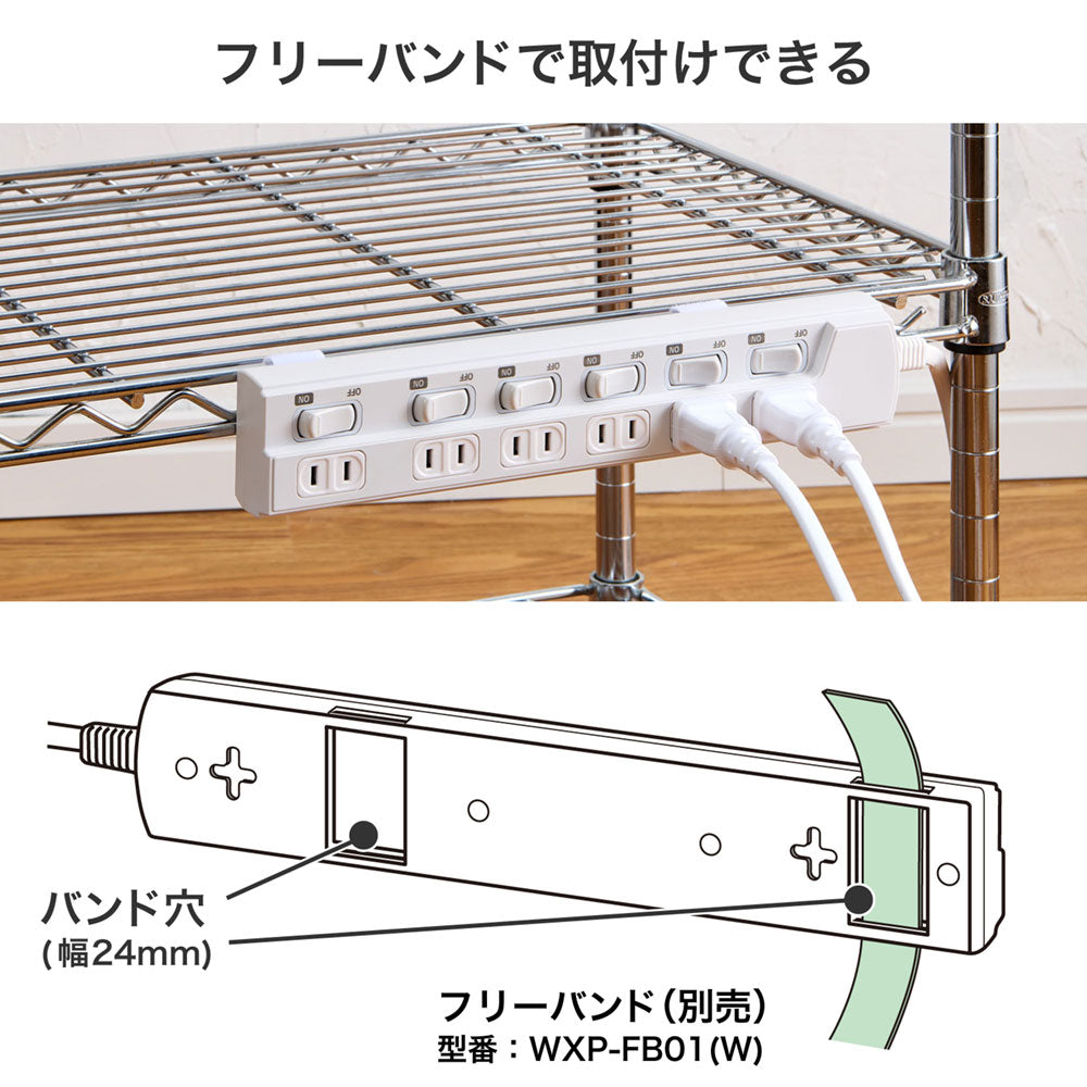 電源タップ ランプレス個別スイッチ AC6個口 コード長2m ホワイト_WLK-E62(W)_ELPA（エルパ・朝日電器）