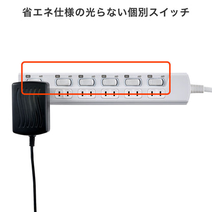 電源タップ ランプレス個別スイッチ AC6個口 コード長2m ホワイト_WLK-E62(W)_ELPA（エルパ・朝日電器）