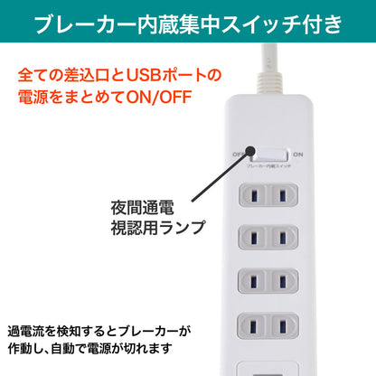 電源タップ 集中スイッチ AC4個口 USB-A×2 PD対応USB-C×1 コード長2m 雷ガード_WLS-4322SUC(W)_ELPA（エルパ・朝日電器）