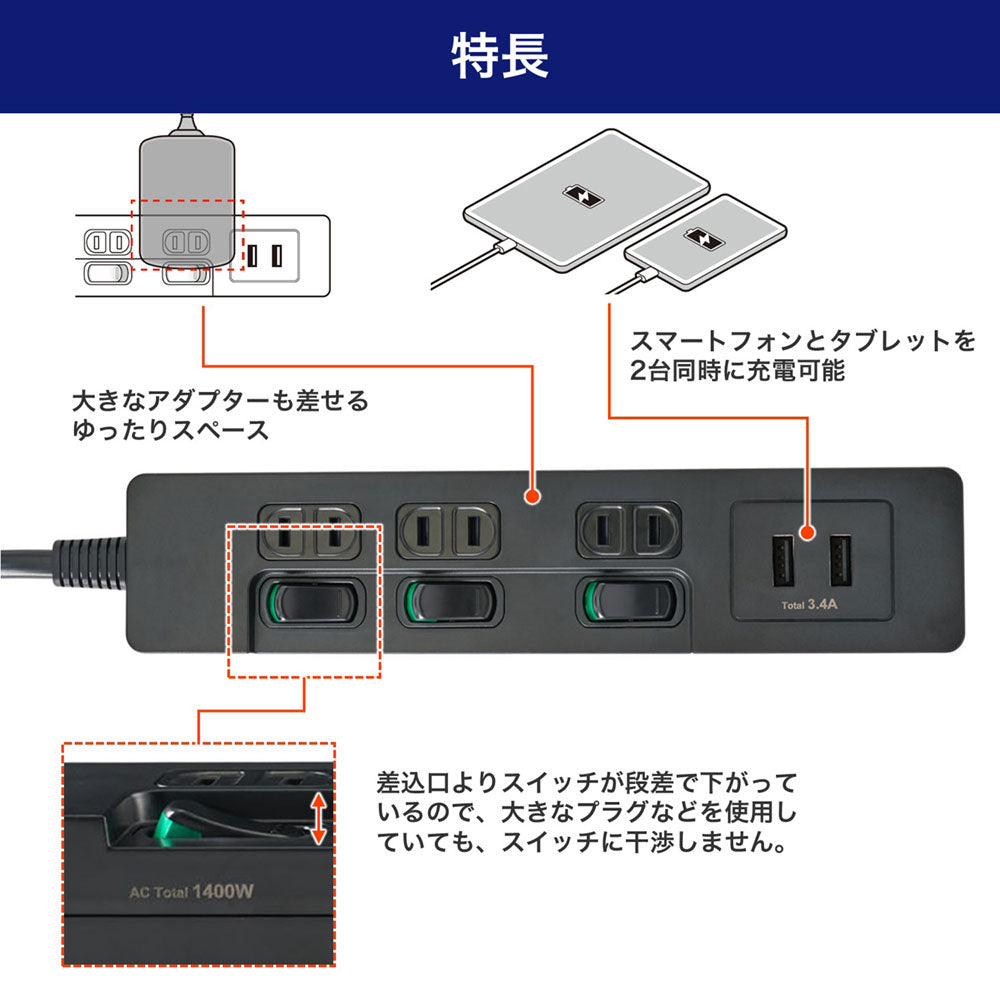 電源タップ ランプレス個別スイッチ AC 3個口 USB-A×2 コード長 2m ブラック_WLS-E3232UA(BK)_ELPA（エルパ・朝日電器）
