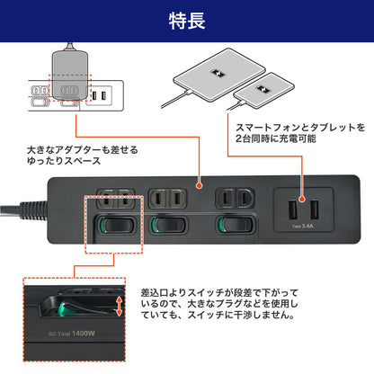 電源タップ ランプレス個別スイッチ AC 3個口 USB-A×2 コード長 2m ブラック_WLS-E3232UA(BK)_ELPA（エルパ・朝日電器）